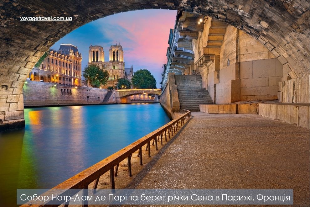 Тур в Париж на 3 дні